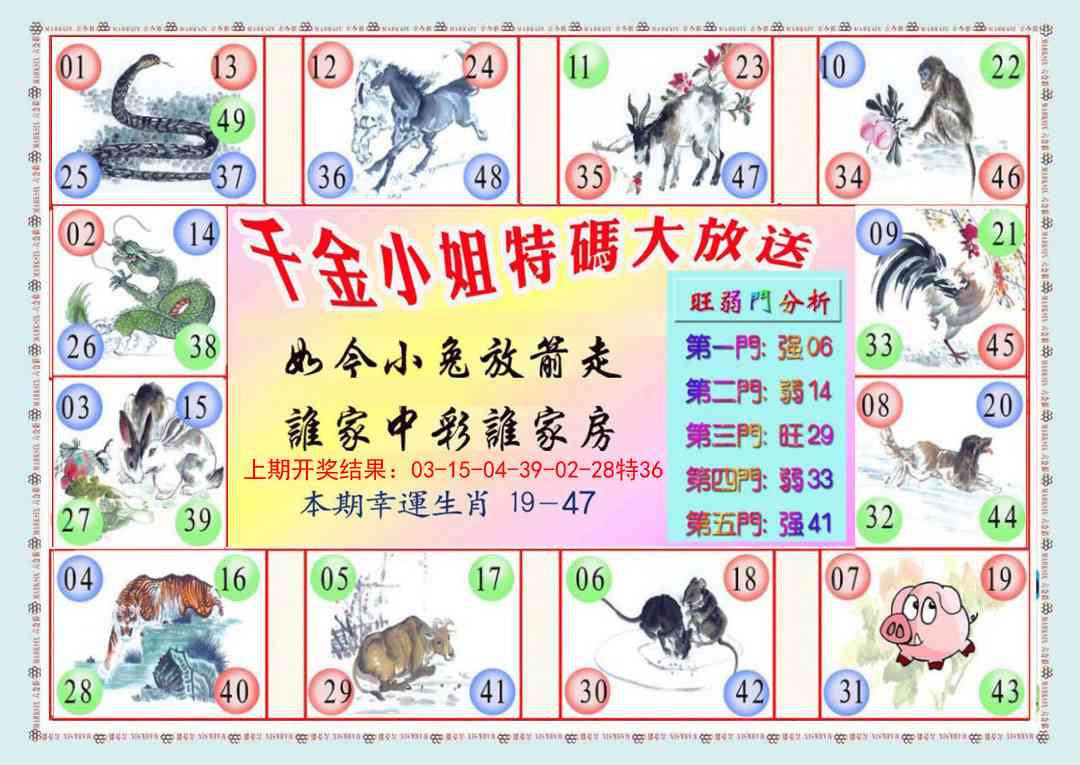 173期(新版)千金小姐B[图]