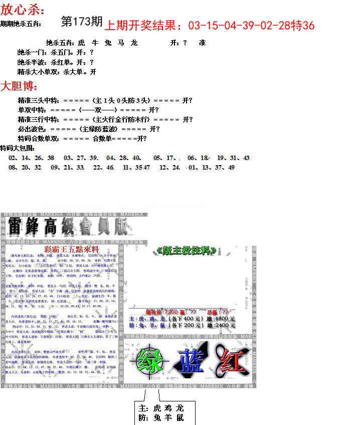 173期帮您翻本B[图]
