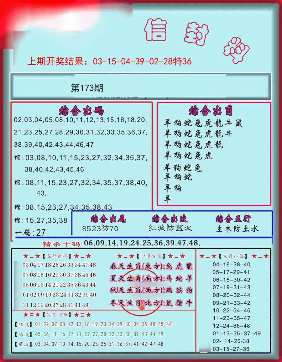 173期信封料[图]