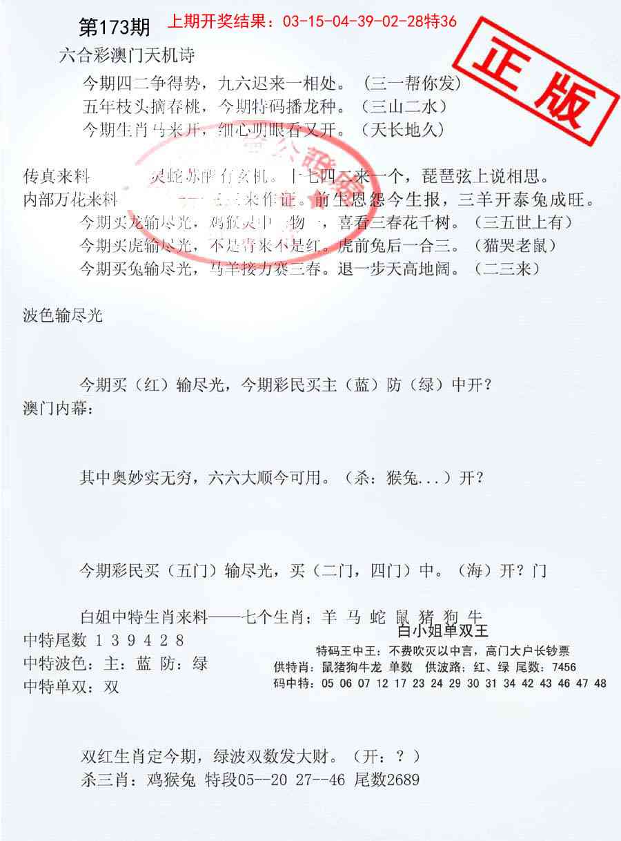 173期深圳特区报B[图]