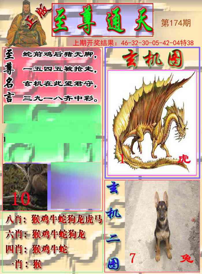 174期至通报[图]