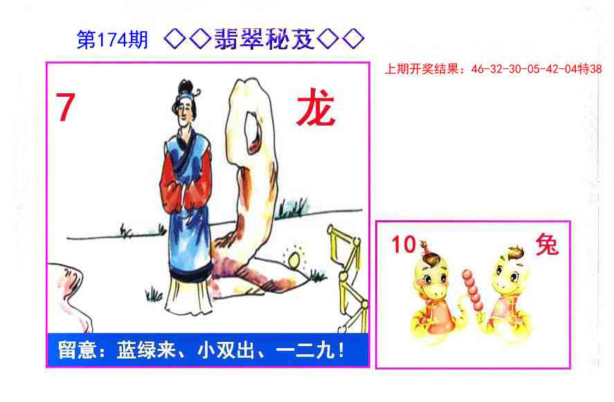 174期翡翠报[图]