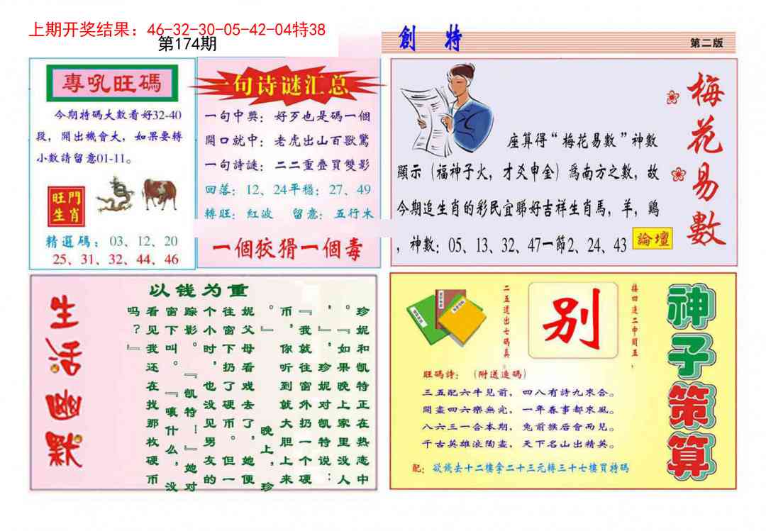 174期九龍创特B(推荐)[图]