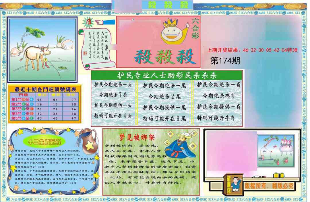 174期九龍杀杀杀A(推荐)[图]