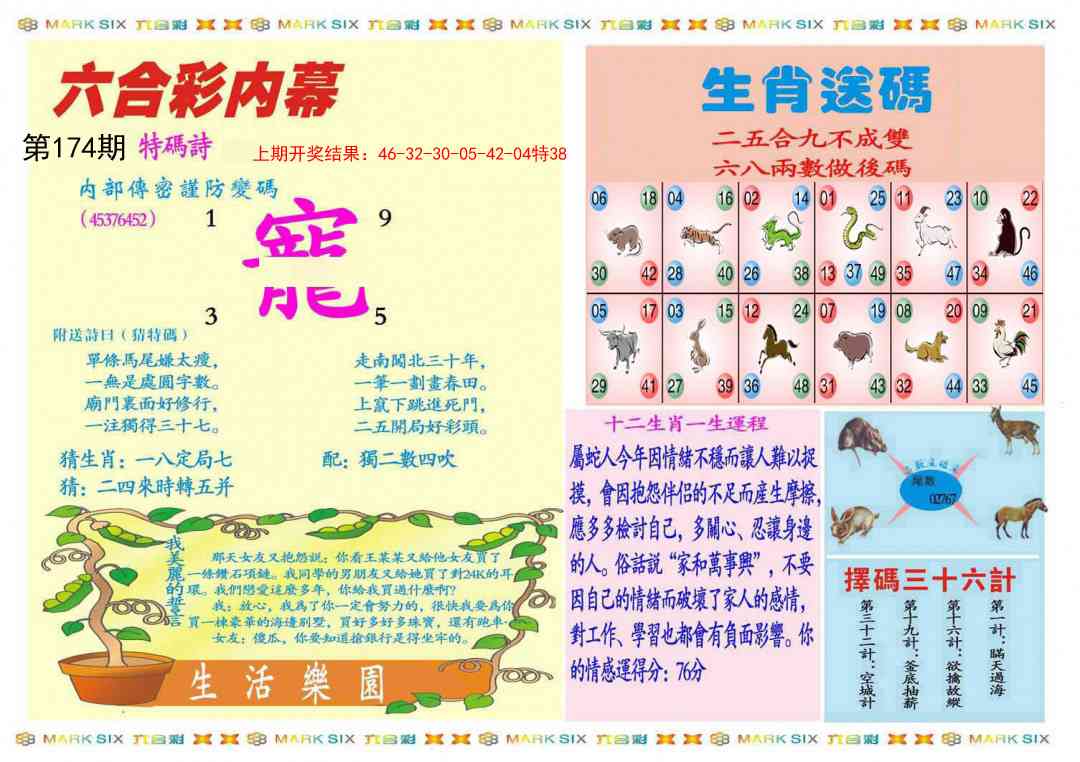 174期九龍内幕B(推荐)[图]