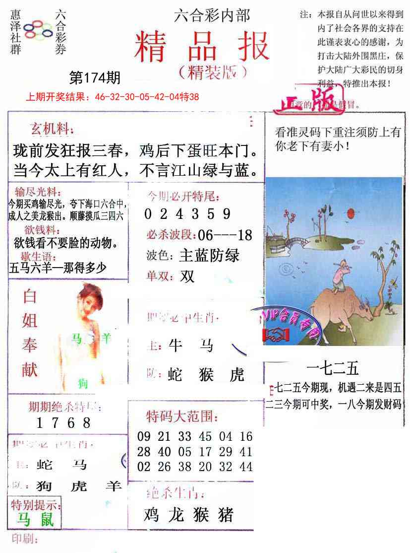 174期摇钱树[图]