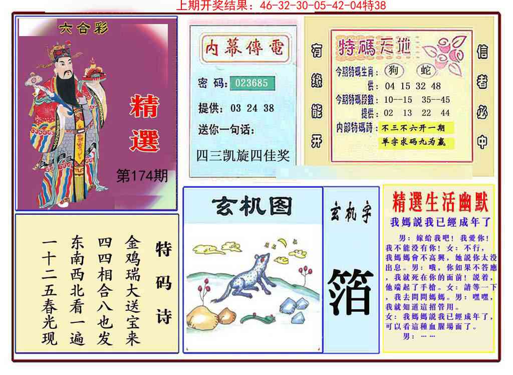 174期九龍精选(推荐)[图]