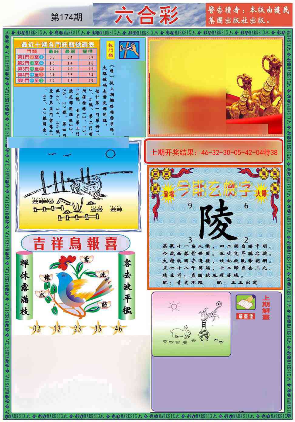 174期九龍2011A(推荐)[图]