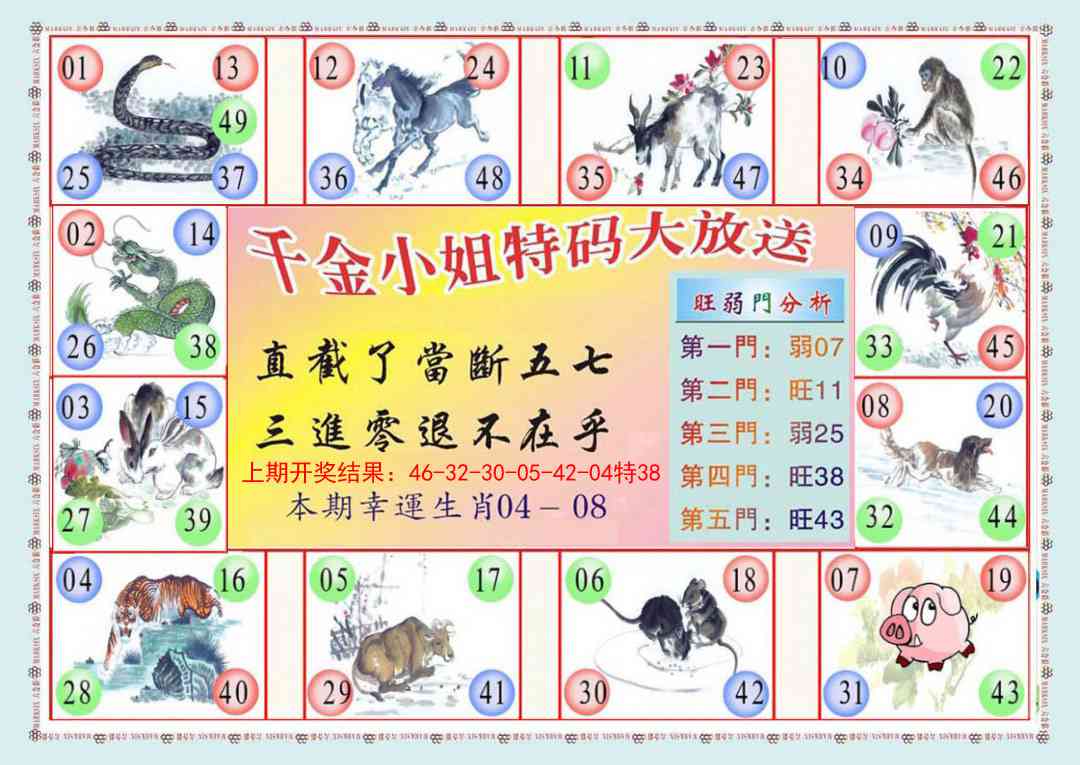 174期千金小姐B版[图]