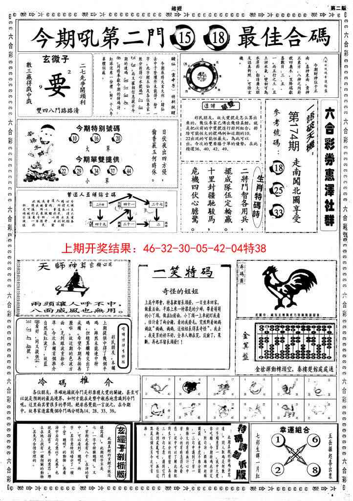 174期小赌经B[图]