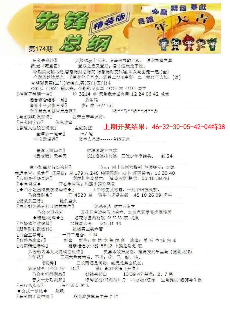 174期先锋总刚A[图]