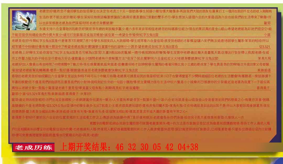 174期六合皇信箱[图]