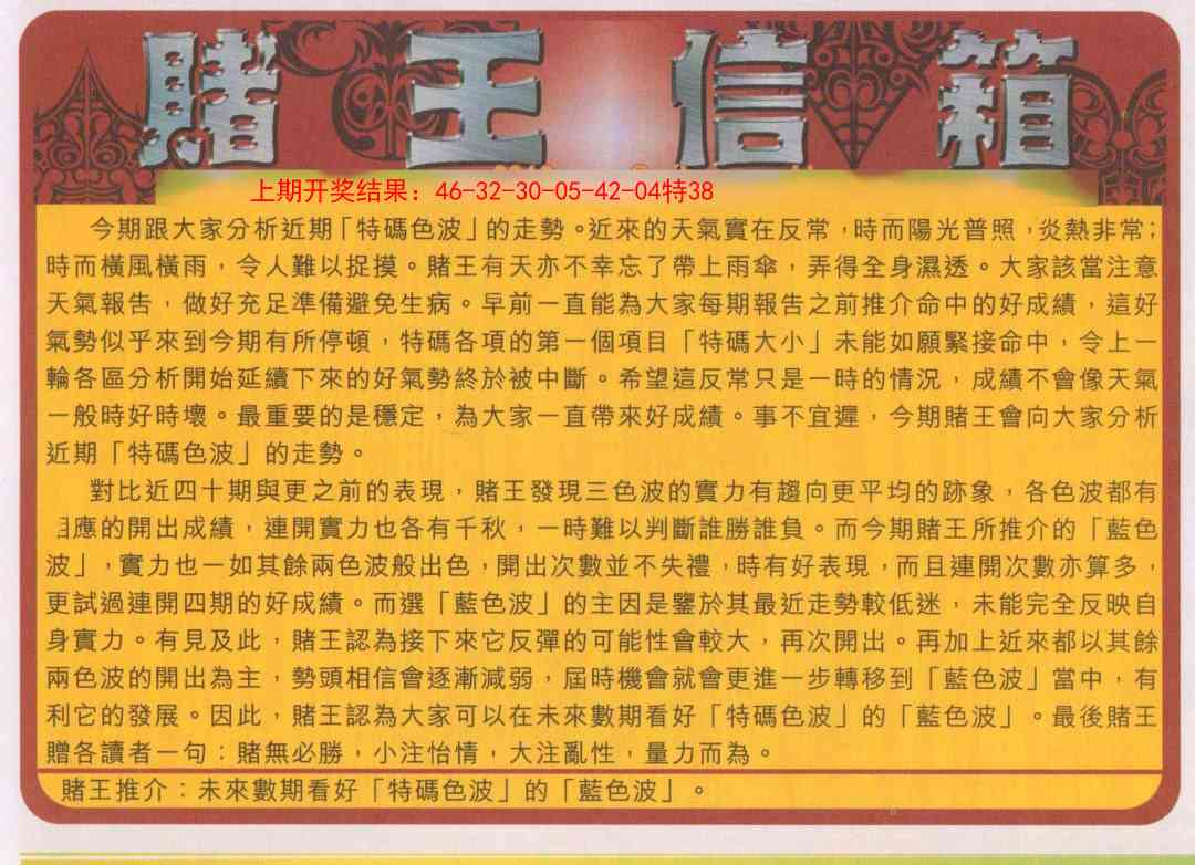 174期创富赌王信箱[图]