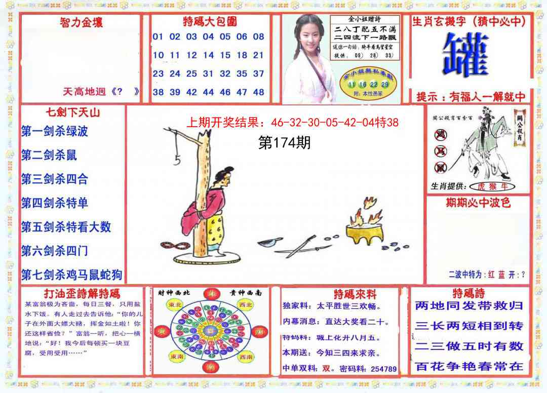 174期会员传真-1[图]