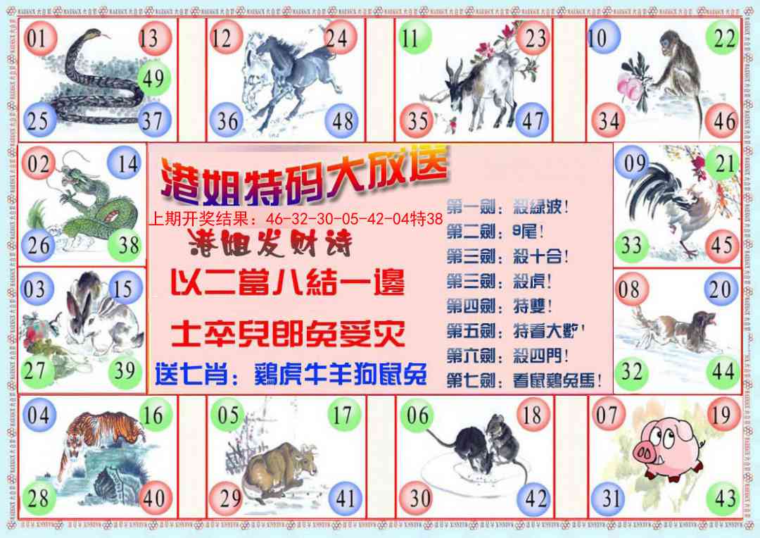 174期港姐密报B[图]