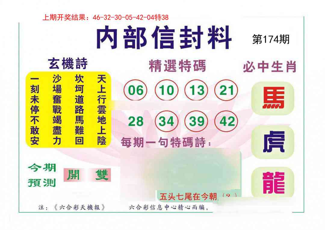 174期内部信封料[图]