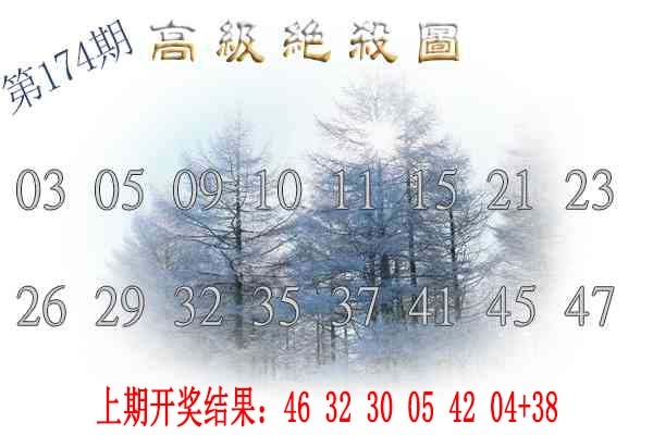 174期高级内部绝杀[图]