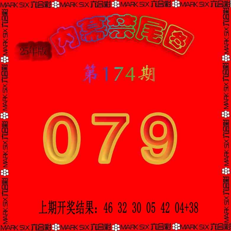 174期生财有道杀三尾[图]