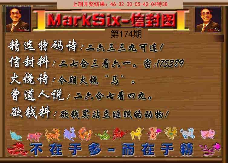 174期信封图《另版》[图]