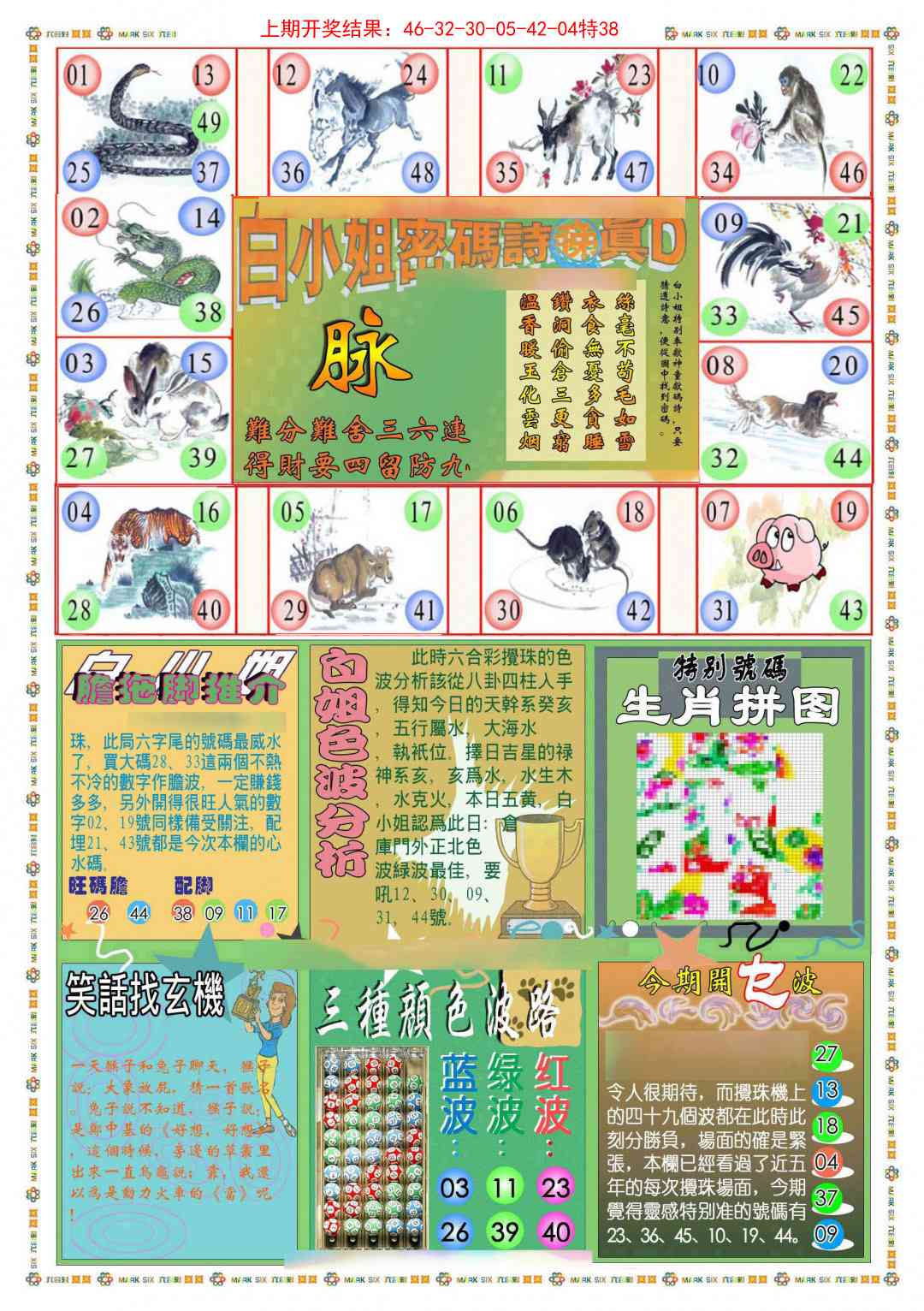 174期(新版)白小姐祺袍B[图]