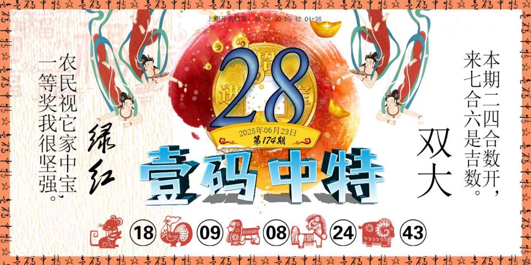 174期壹码中特[图]