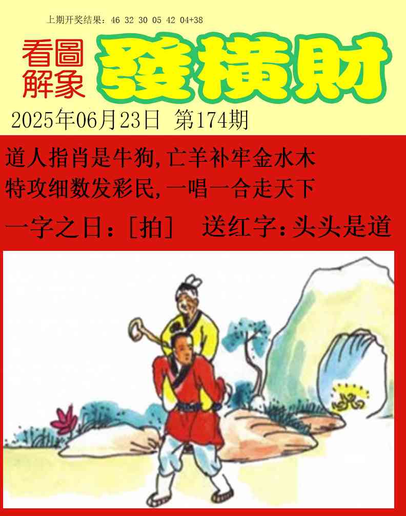 174期梦里寻码[图]