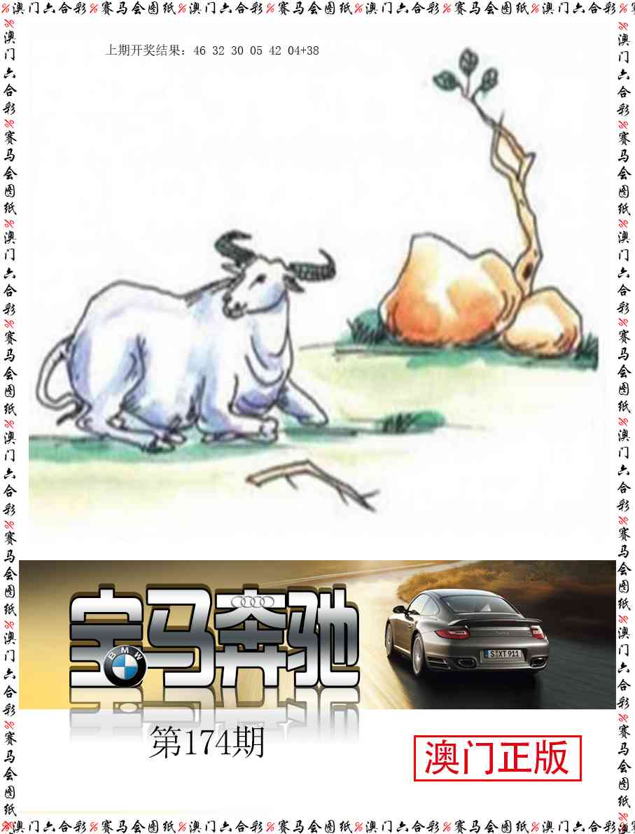 174期宝马奔驰[图]