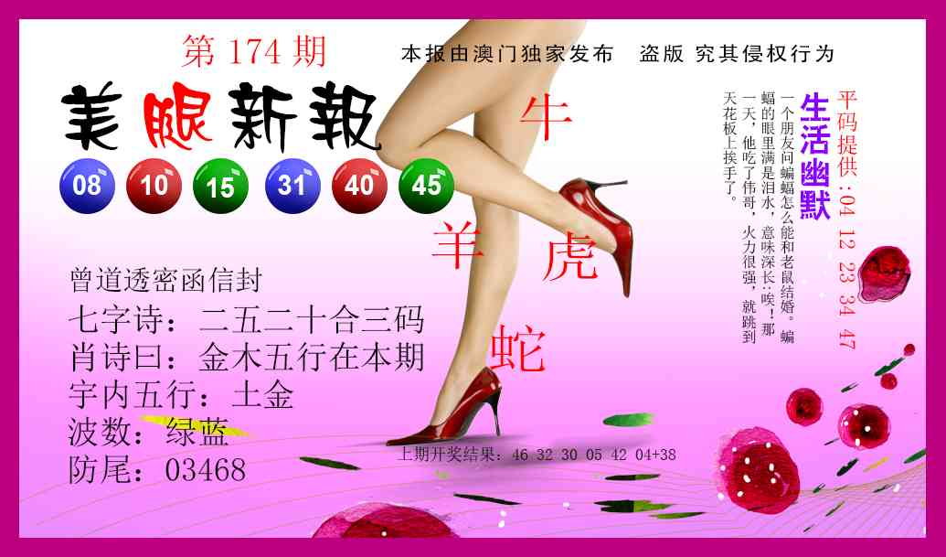 174期美腿新报[图]
