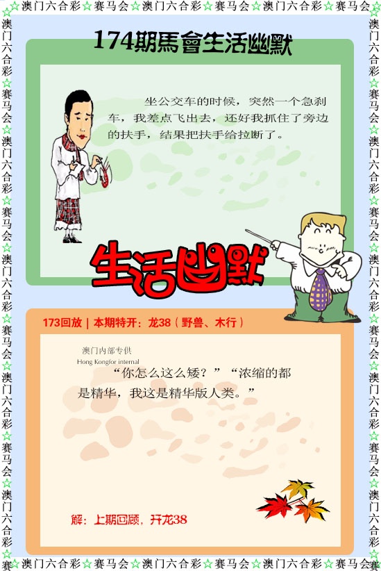 174期新生活幽默[图]