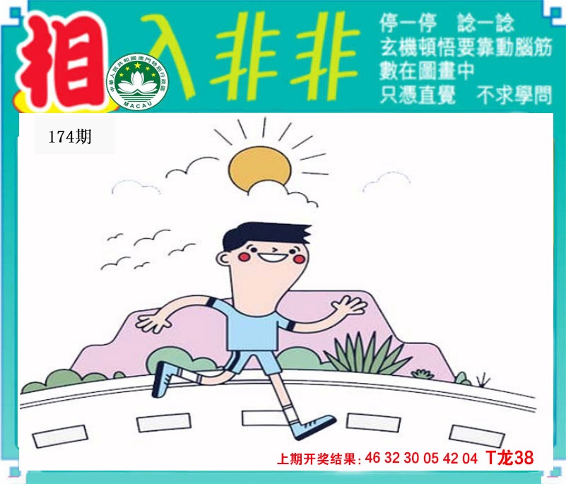 174期相入非非[图]
