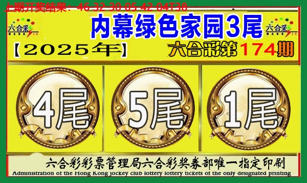 174期绿色家园三尾[图]