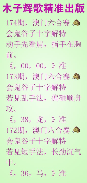 174期木子辉歌[图]