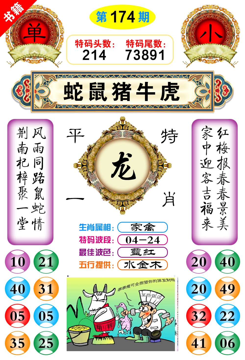 174期澳门凤凰阁[图]