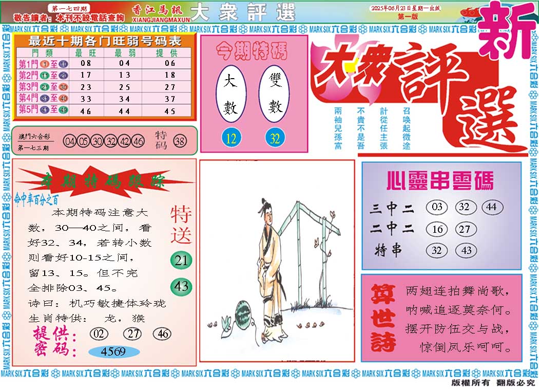 174期大众评选A[图]