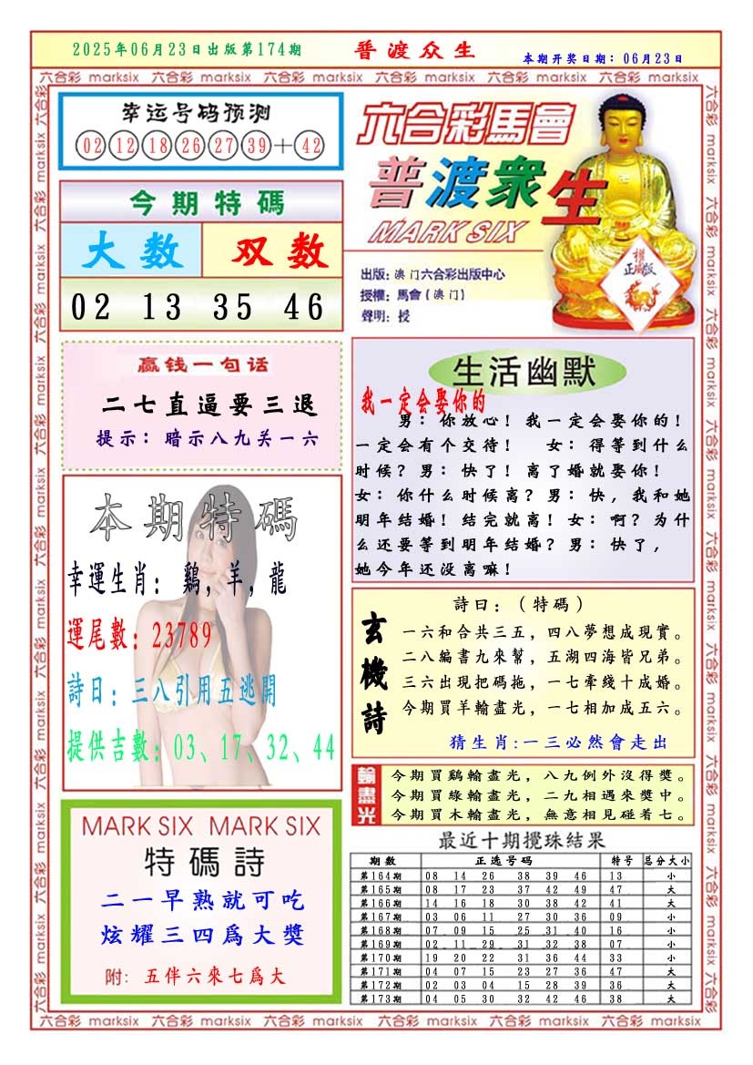 174期普渡众生[图]