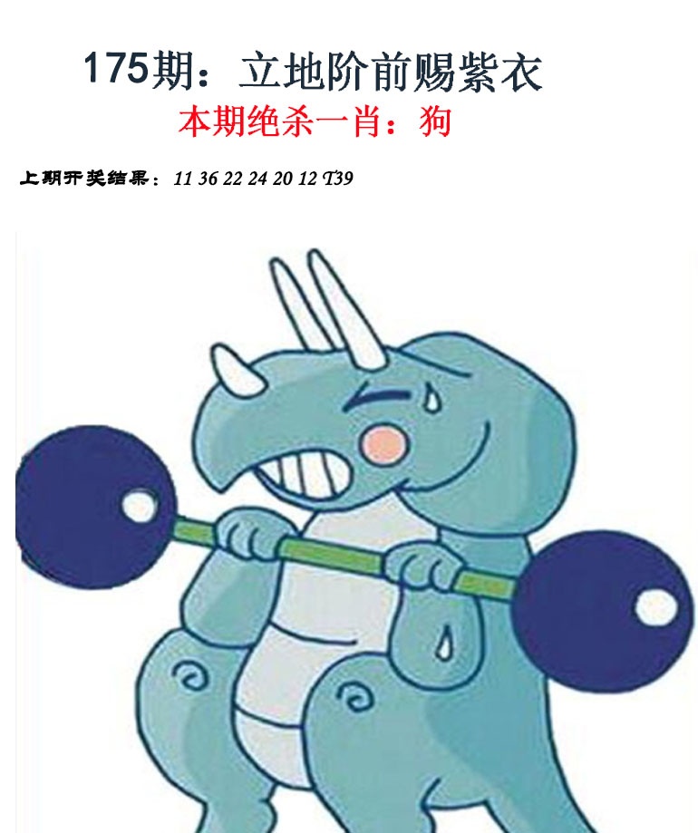 175期金钱豹自有真功夫[图]