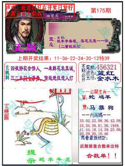 175期孔明报[图]