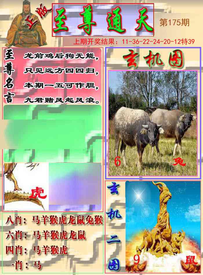 175期至通报[图]