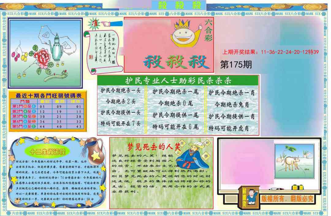 175期九龍杀杀杀A(推荐)[图]