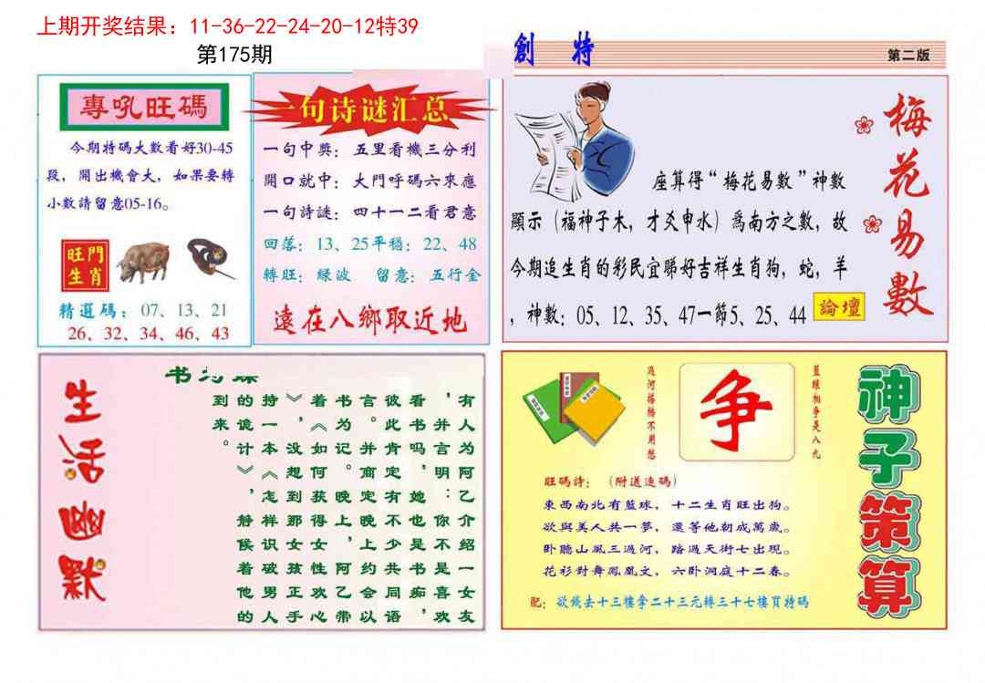 175期九龍创特B(推荐)[图]