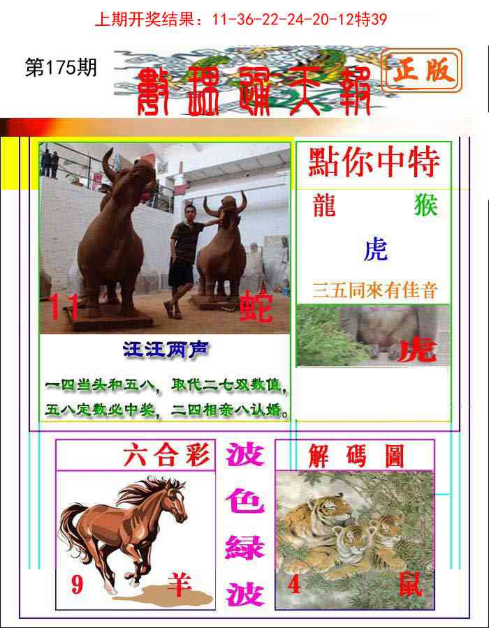 175期数理通天[图]