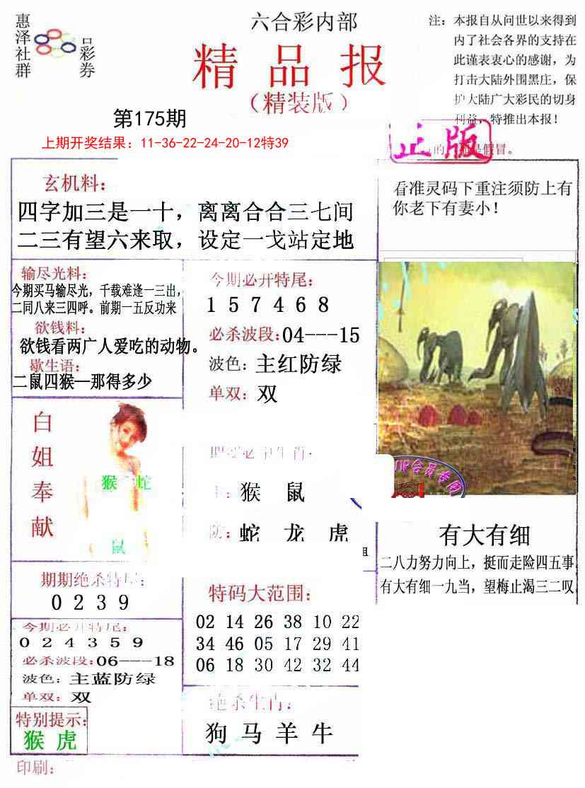 175期摇钱树[图]