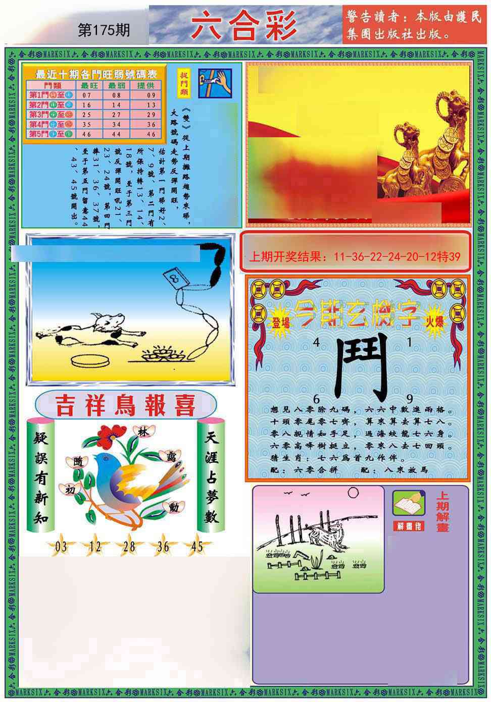 175期九龍2011A(推荐)[图]