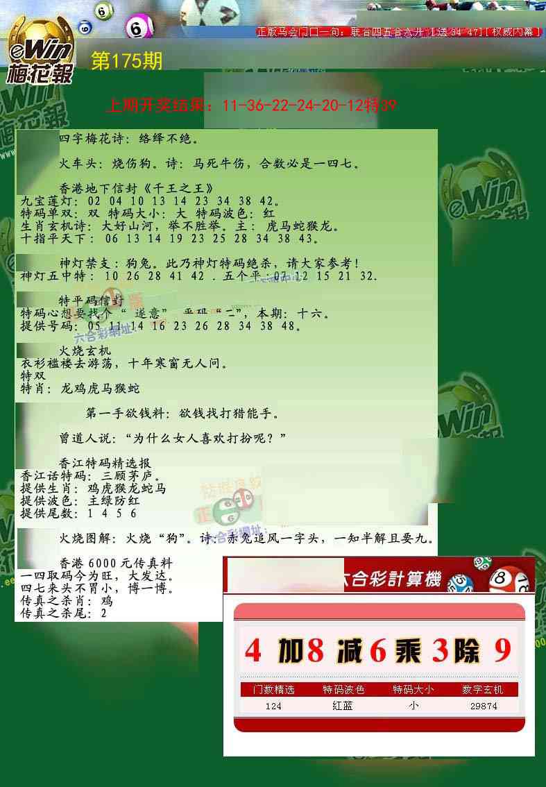 175期梅花报[图]