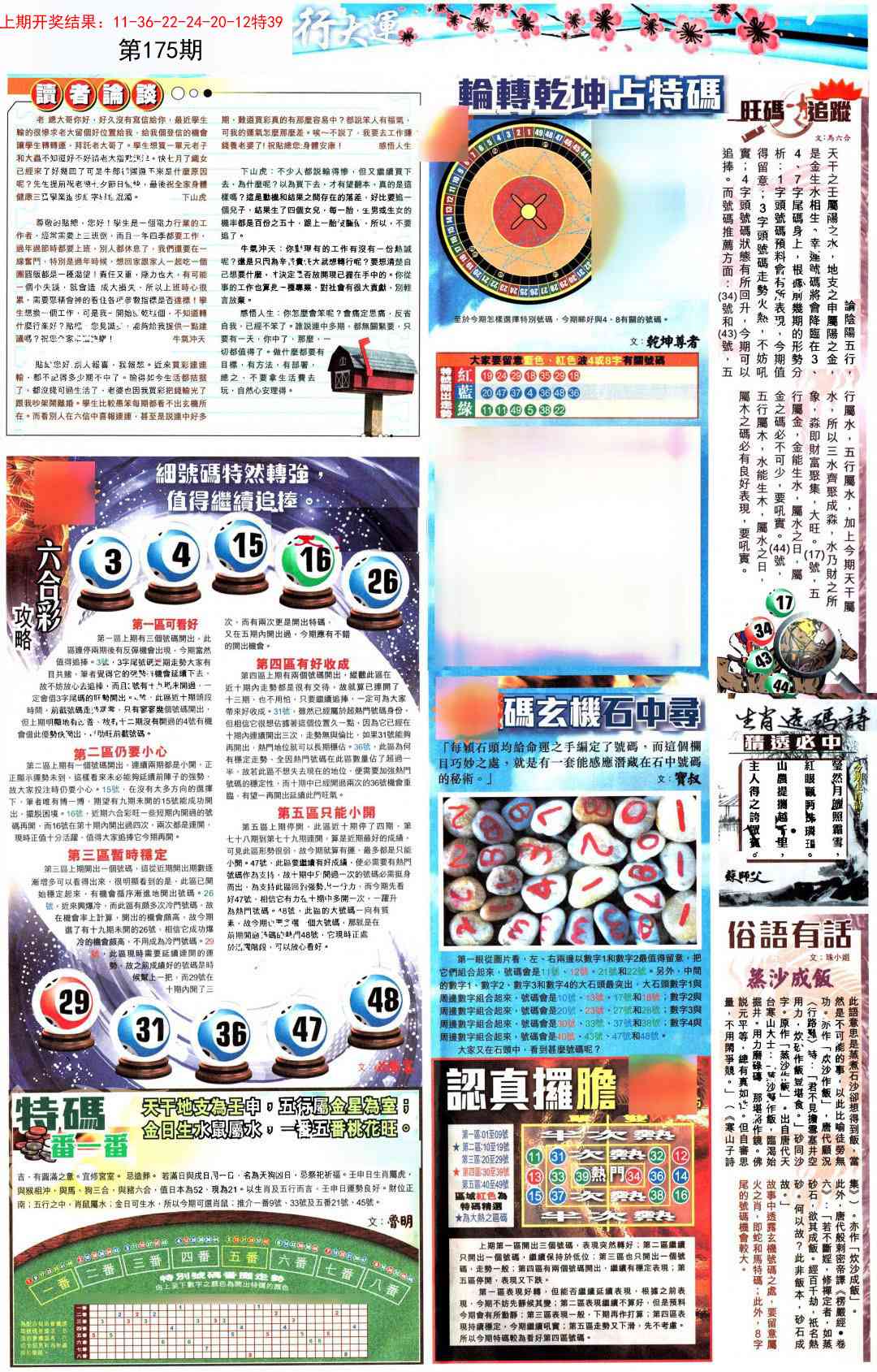 175期贴士皇B加大版[图]