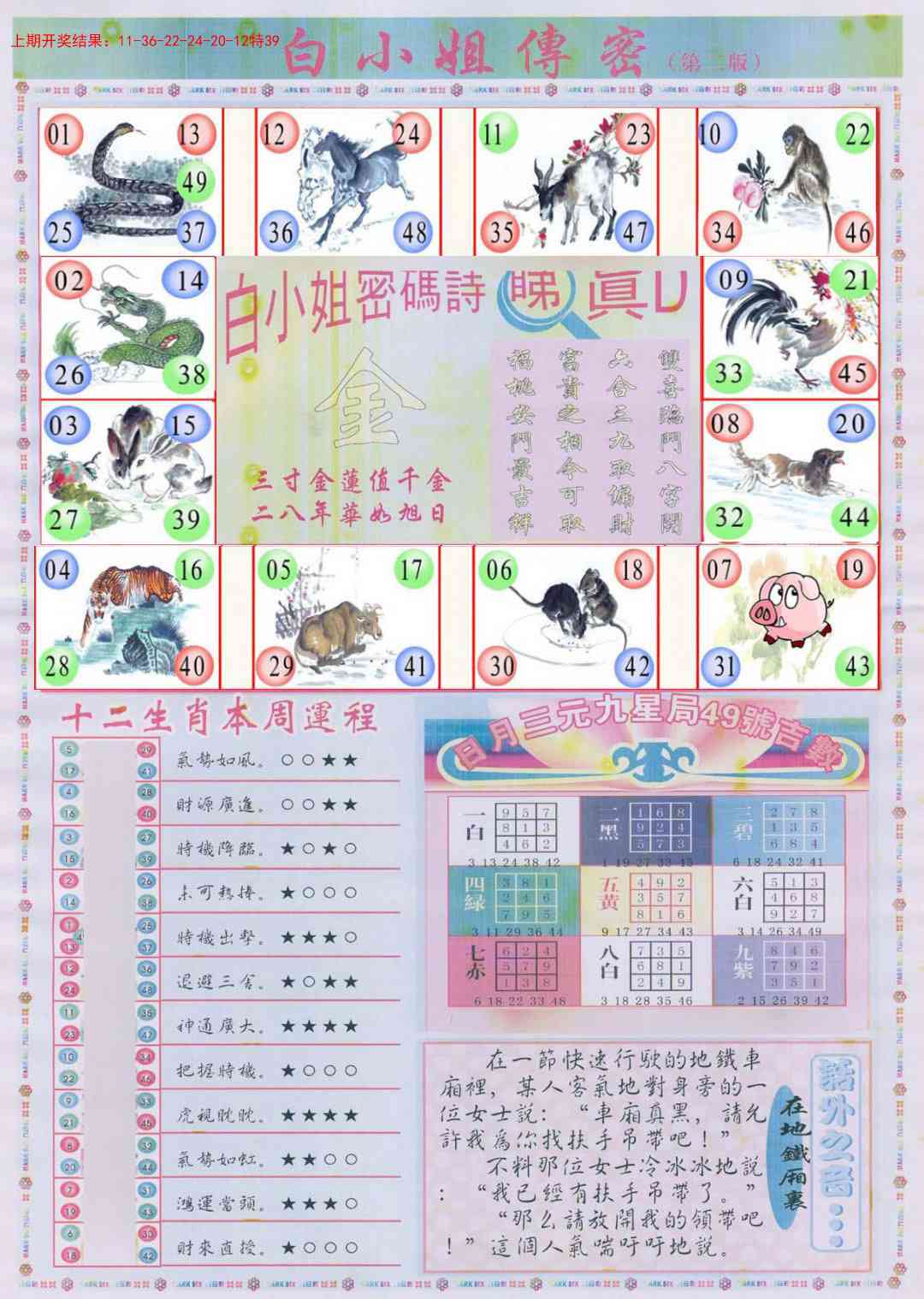 175期白小姐祺袍B加大版[图]