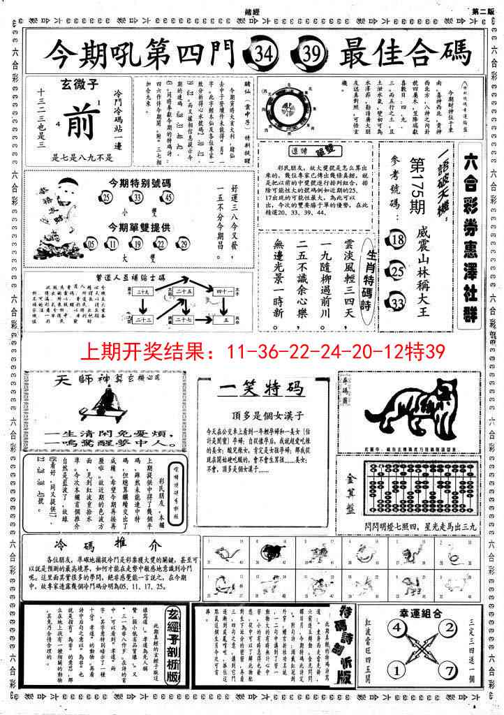 175期小赌经B[图]