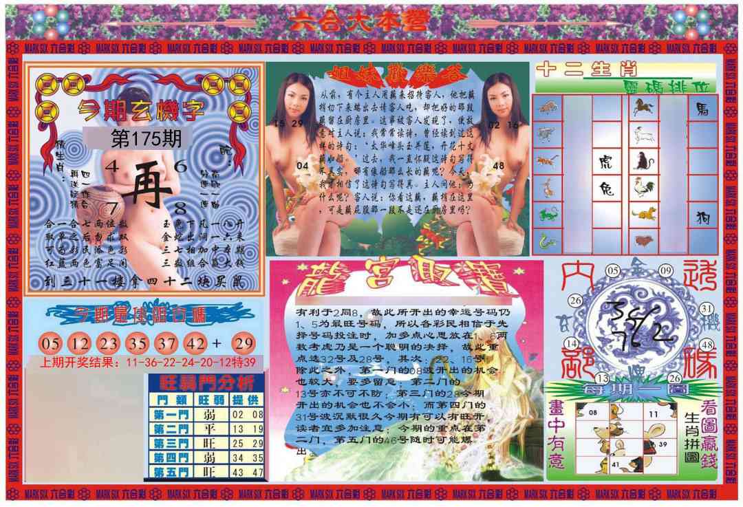 175期大本营[图]