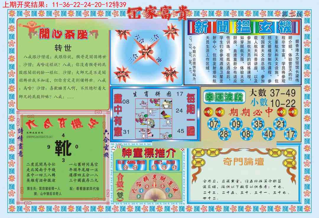 175期函家富贵-2[图]