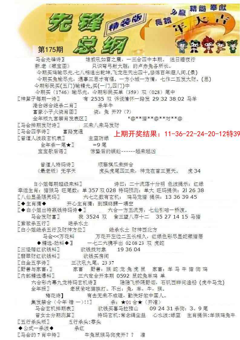 175期先锋总刚A[图]